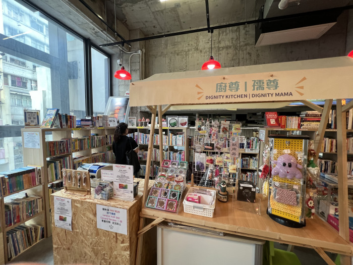「孺尊」（Dignity Mama）二手书店，是市建局邀请来港营运的新加坡社会企业Project Dignity项目之一，旨在协助本地的弱势群体自力更生。